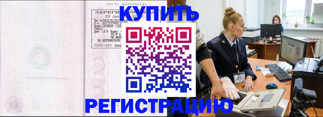 временная регистрация надежно в Тайшете